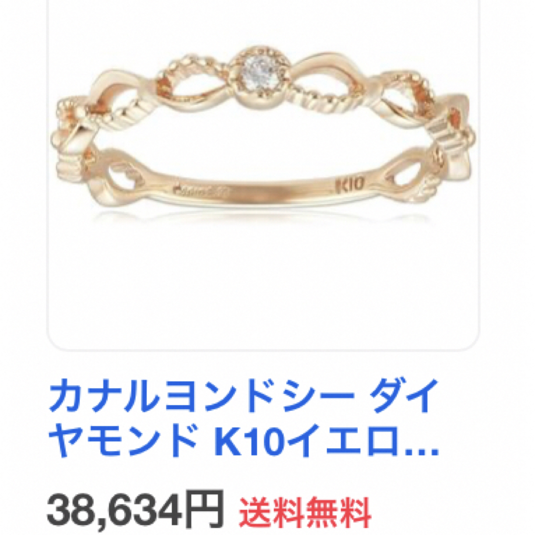 カナル4°C K10YG 一粒ダイヤモンドリング 9号(美品)