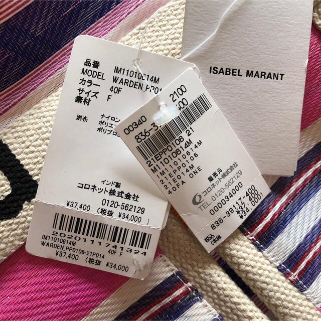 Isabel Marant(イザベルマラン)の⭐︎riiさま⭐︎ISABEL MARANT イザベルマラン WARDENバッグ レディースのバッグ(トートバッグ)の商品写真