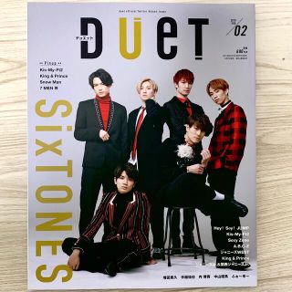 DUeT　2019年2月号(アート/エンタメ/ホビー)