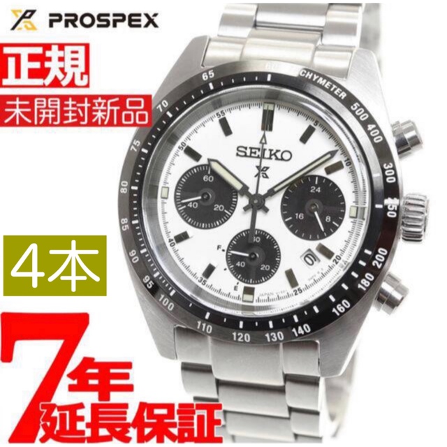 最安値に挑戦】 SEIKO - 7年保証あり SEIKO PROSPEX SPEEDTIMER