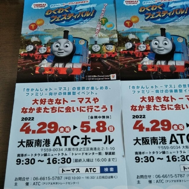 きかんしゃトーマス　大阪　　南港ATC チケットのイベント(キッズ/ファミリー)の商品写真