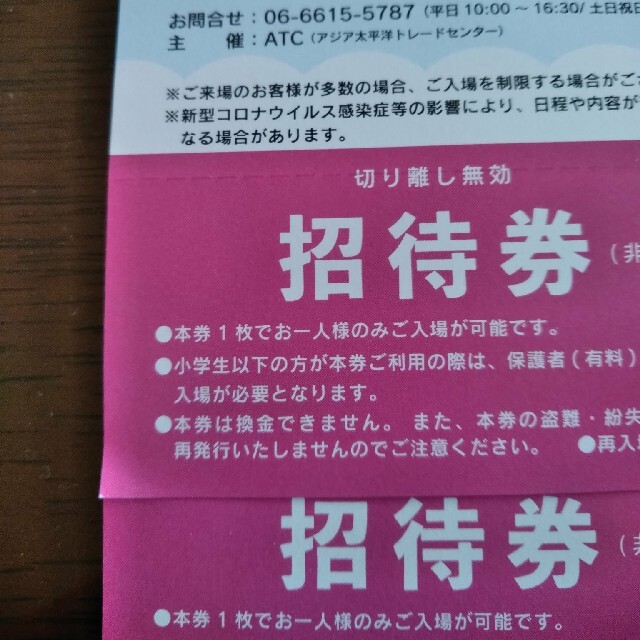 きかんしゃトーマス　大阪　　南港ATC チケットのイベント(キッズ/ファミリー)の商品写真