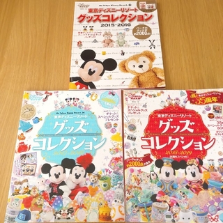 Disney 東京ディズニーリゾートグッズコレクション 3冊セット付録付きの通販 By ぶん ディズニー ならラクマ