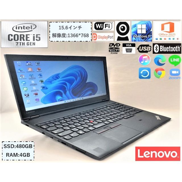 レノボ ノートパソコン L570 i5 7世代 マルチ office2021