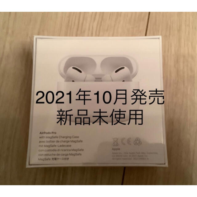 新品・未使用未開封！airpods pro！