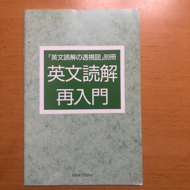 英文読解の透視図 研究社の通販 by k's shop|ラクマ 英文読解の透視図 研究社の通販 by k's shop|ラクマ