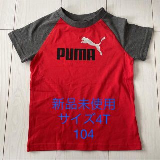 プーマ(PUMA)の新品未使用　PUMA プーマ Tシャツ　100(Tシャツ/カットソー)