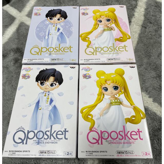 セーラームーン Qposket フィギュア  ABカラー 全4種セット