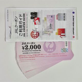 ジャル(ニホンコウクウ)(JAL(日本航空))のJALクーポン 60000円分 有効期限2023.5末(ショッピング)