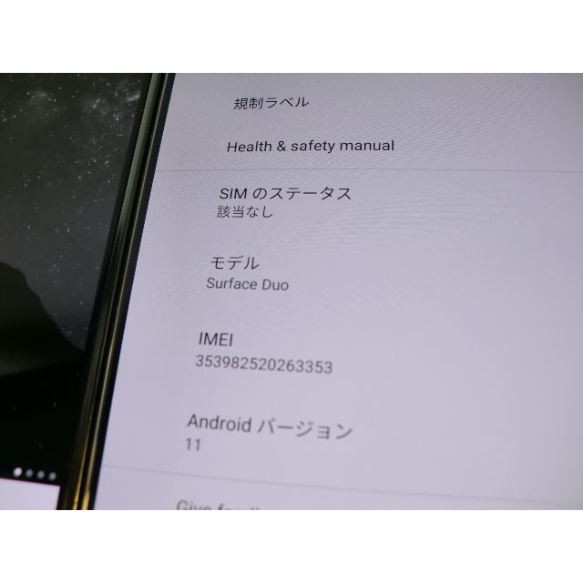 Microsoft - （869）デュアルスクリーンスマートフォン Surface Duo 128GB