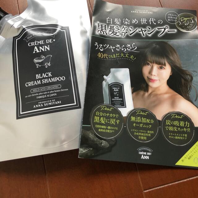 クレムドアン ブラッククリームシャンプー 300g コスメ/美容のコスメ/美容 その他(その他)の商品写真