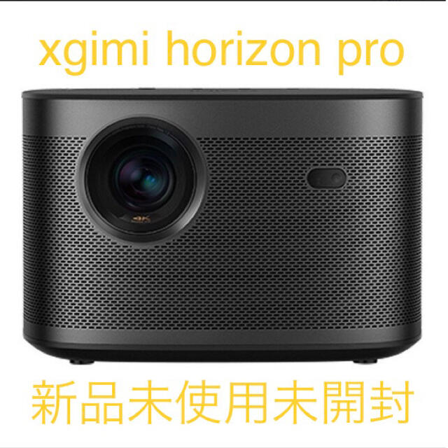 XGIMI HORIZON Pro ジミー 4Kホームプロジェクター XK03H
