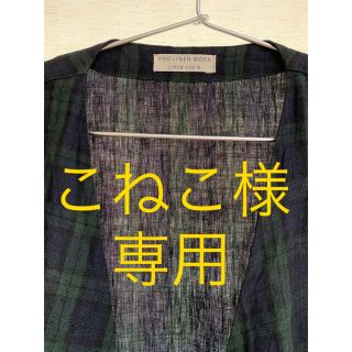 フォグリネンワーク(fog linen work)のこねこ様　専用(ロングワンピース/マキシワンピース)