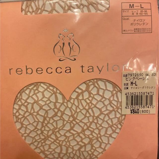 Rebecca Taylor(レベッカテイラー)のレベッカテイラー　ほか　3足セット　ストッキング　網タイツ レディースのレッグウェア(タイツ/ストッキング)の商品写真