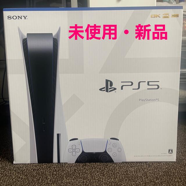 プレイステイション5 PlayStation5 CFI-1100A01