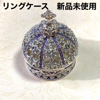 【新品・未使用】リングケース　シルバーパープル(リング(指輪))