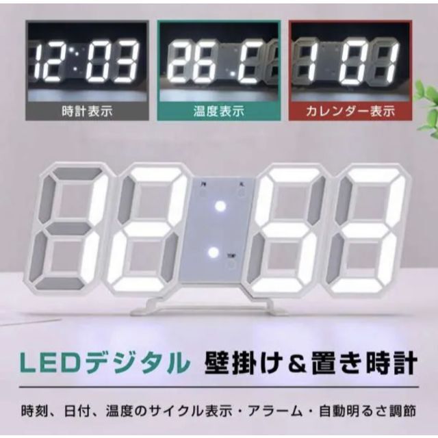 3D立体時計　ホワイト　置き時計　掛け時計　デジタル インテリア/住まい/日用品のインテリア小物(掛時計/柱時計)の商品写真