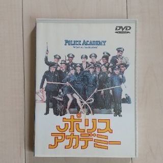 ポリスアカデミー DVD(外国映画)