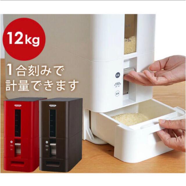 ニトリ(ニトリ)のニトリ　米びつ 12kg レッド インテリア/住まい/日用品のキッチン/食器(収納/キッチン雑貨)の商品写真