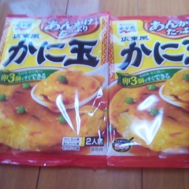 永谷園  広東風  かに玉  2セット 食品/飲料/酒の加工食品(レトルト食品)の商品写真