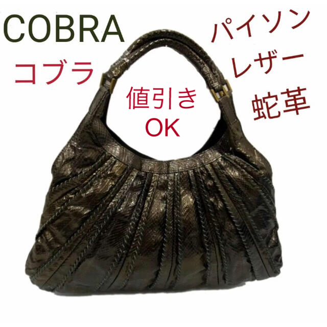 ☆COBRA コブラ パイソンレザーショルダーバッグ ハンドステッチ 蛇革 | フリマアプリ ラクマ