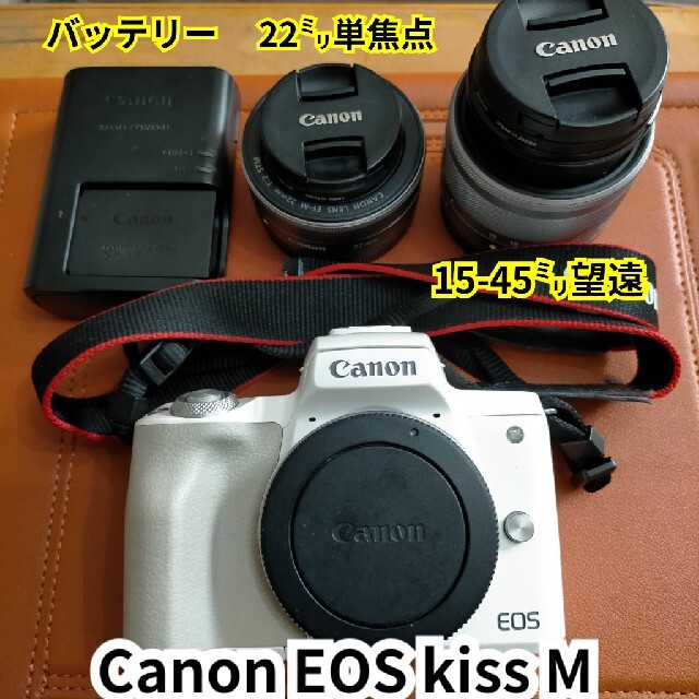 Canon EOS kiss M ダブルレンズキット