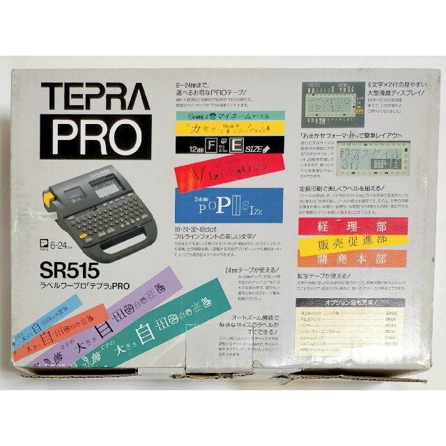 【美品・送料無料・匿名配送・即発送】TEPRA PRO テプラ プロ SR515