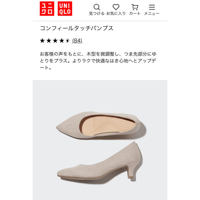 UNIQLO(ユニクロ)のコンフィールタッチパンプス レディースの靴/シューズ(ハイヒール/パンプス)の商品写真