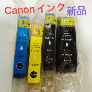 キヤノン(Canon)のCanonインク新品未開封4本セット BCI (PC周辺機器)