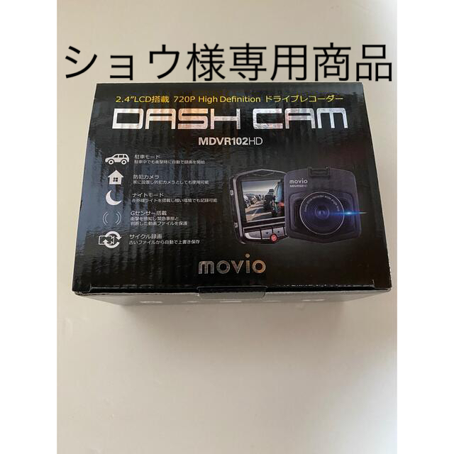 本物品質の ドライブレコーダー ナガオカ MDVR102HD 2.4LCD