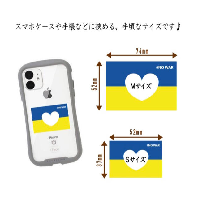 【ウクライナ支援】Sサイズ　#NO WAR ステッカー　国旗　ハート　防水 ハンドメイドの生活雑貨(雑貨)の商品写真