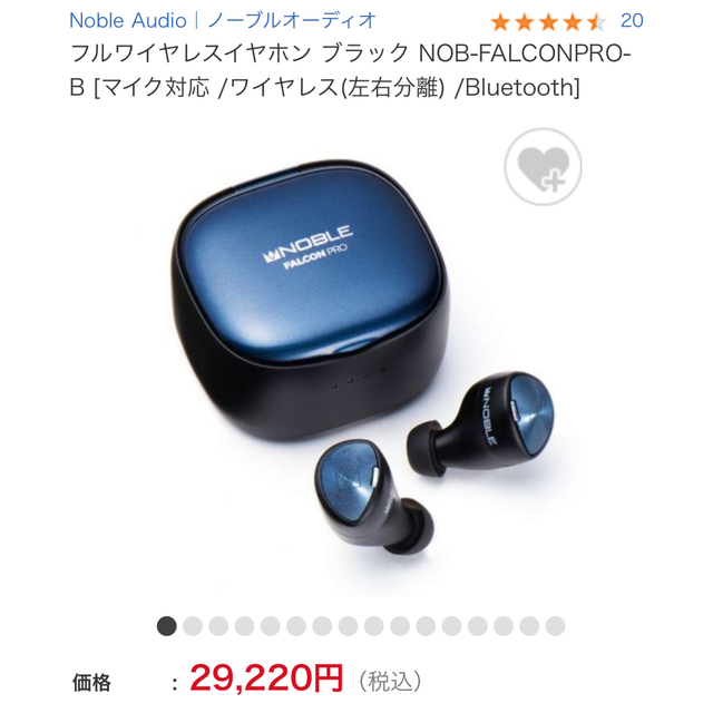 Noble(ノーブル)のfalcon pro スマホ/家電/カメラのオーディオ機器(ヘッドフォン/イヤフォン)の商品写真