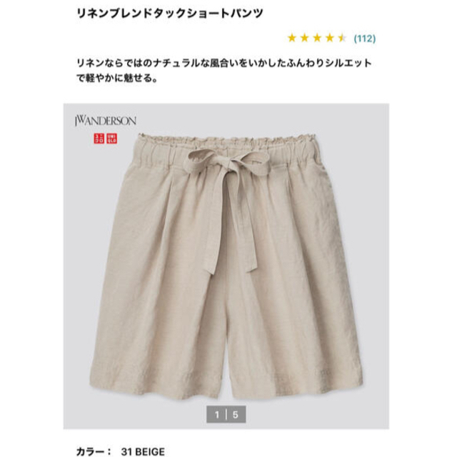 UNIQLO(ユニクロ)のUNIQLO リネンブレンド　タックショートパンツ レディースのパンツ(カジュアルパンツ)の商品写真