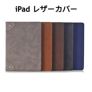 iPad 9.7/Air4/10.2/10.5/mini ケース 高級PUレザー(iPadケース)