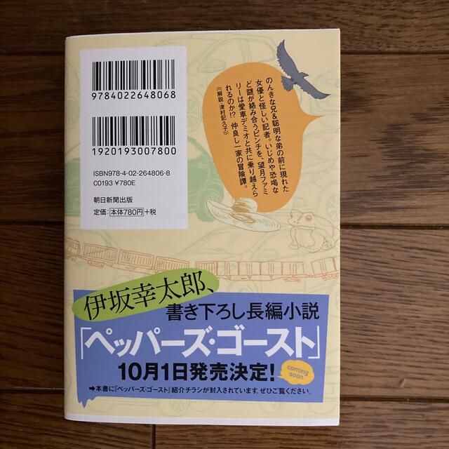 ガソリン生活 エンタメ/ホビーの本(その他)の商品写真