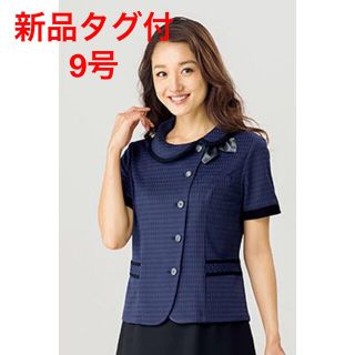 ボンマックス(BONMAX)のボンマックス　AJ0836　9号　BONMAX 新品　未使用　タグ付　事務服(シャツ/ブラウス(半袖/袖なし))