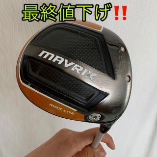 キャロウェイ(Callaway)のキャロウェイ　マーベリック　MAX LITE 11.5  レディース(クラブ)