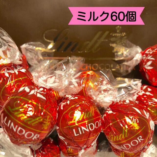 Lindt(リンツ)の🐣リンツ　チョコレートセット🐣王道のミルク【60個】 食品/飲料/酒の食品(菓子/デザート)の商品写真