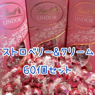 リンツ(Lindt)の🍭リンツ　リンドールチョコレート🍭ストロベリー&クリーム【60個】(菓子/デザート)