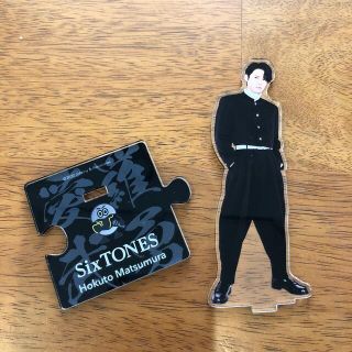 ストーンズ(SixTONES)のSixTONES  松村北斗　アクリルスタンド(アイドルグッズ)