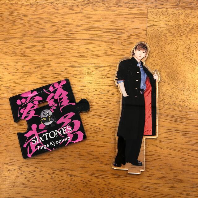 SixTONES(ストーンズ)のSixTONES 京本大我　アクリルスタンド エンタメ/ホビーのタレントグッズ(アイドルグッズ)の商品写真