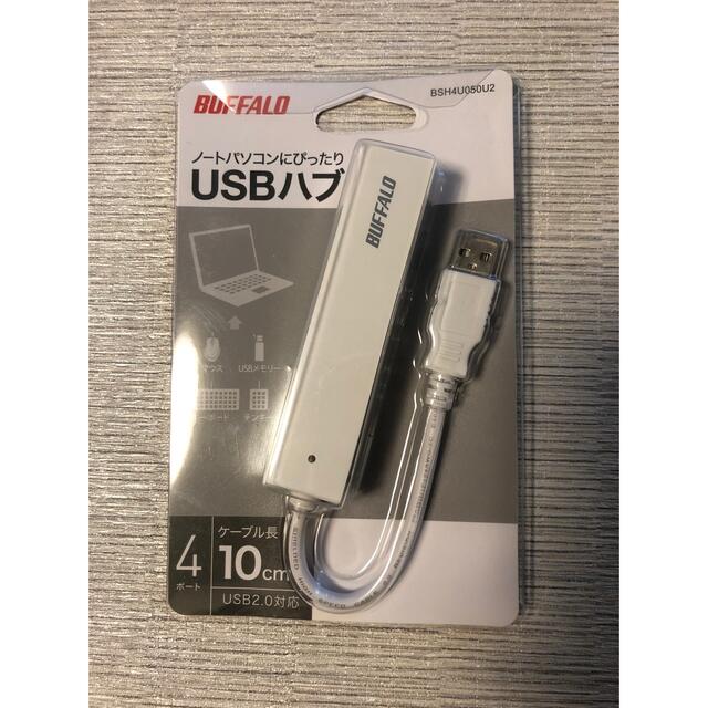 2021新作】バッファロー USB2.0 バスパワー ホワイト 4ポート ハブ BSH4U050U2WH ルーター、ネットワーク機器 