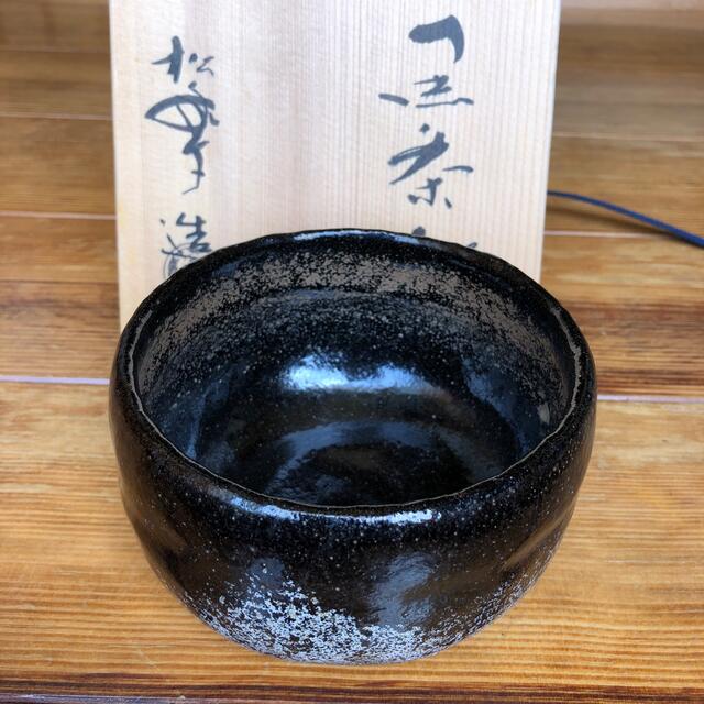 黒楽 茶碗 松楽造 京焼 : アンティーク慈光 - 通販 - Yahoo