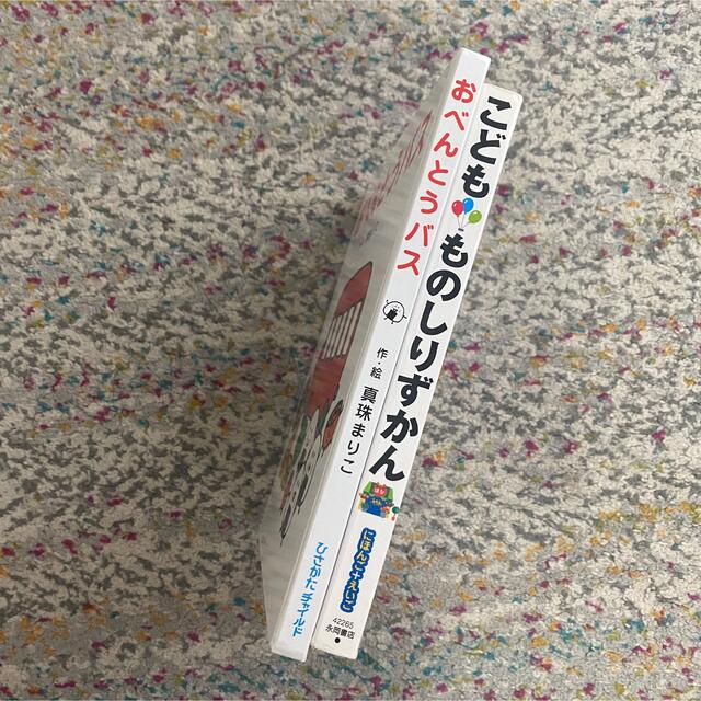 おべんとうバス　こどもものしりずかん エンタメ/ホビーの本(絵本/児童書)の商品写真