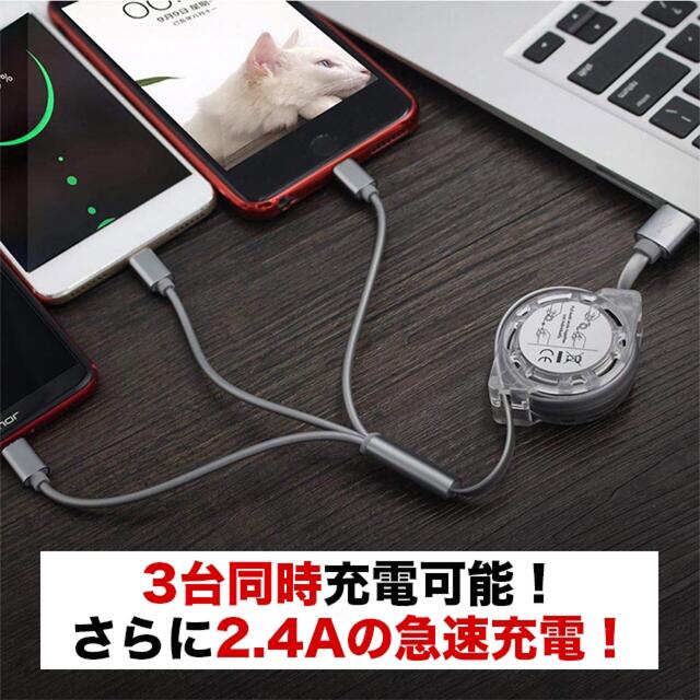 【ピンク】3in1 急速充電ケーブル 巻取り式 リール式 充電器 スマホ/家電/カメラのスマートフォン/携帯電話(バッテリー/充電器)の商品写真