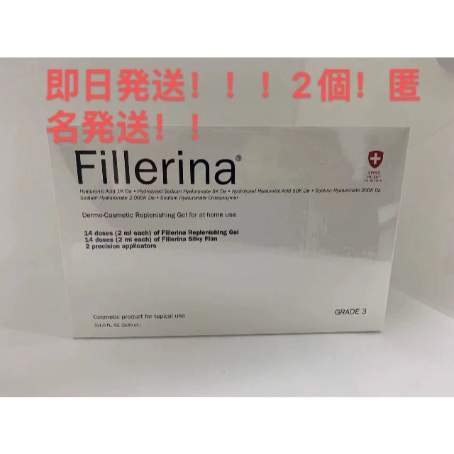 Fillerina リプレニッシング トリートメント グレード 3 melollevo.com.bo