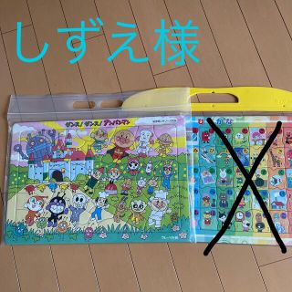 アンパンマンパズル(知育玩具)