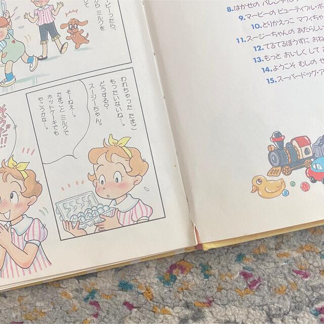 小学館(ショウガクカン)のスージーちゃんとマービー　3 エンタメ/ホビーの本(絵本/児童書)の商品写真