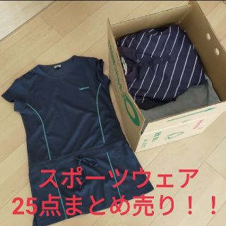 チャンピオン(Champion)の【ブランド込】スポーツウェア　25点セット(ウォーキング)