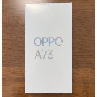 オッポ(OPPO)の［新品未開封］ OPPO A73 ネービーブルー(スマートフォン本体)